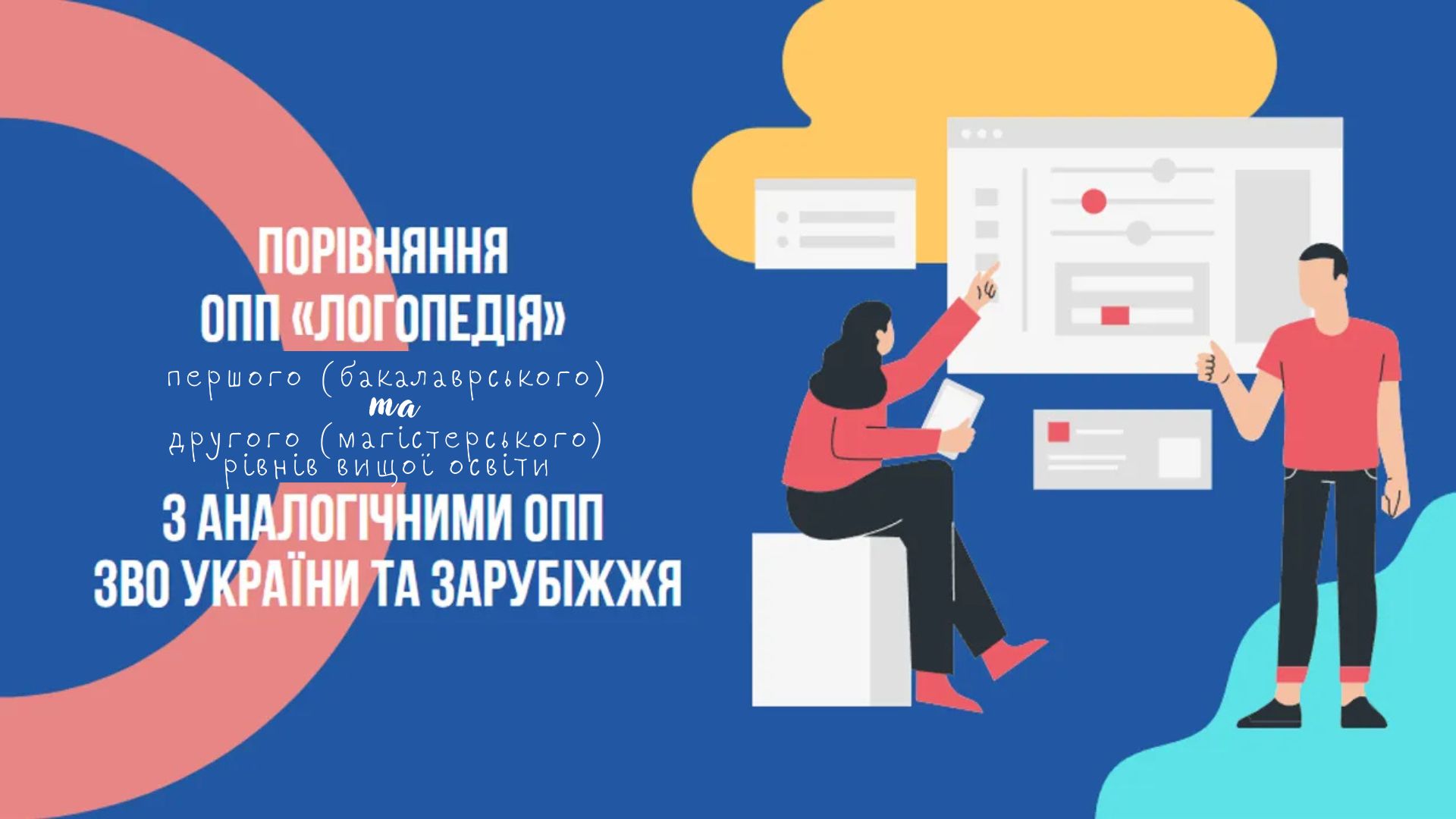 Методичний семінар кафедри