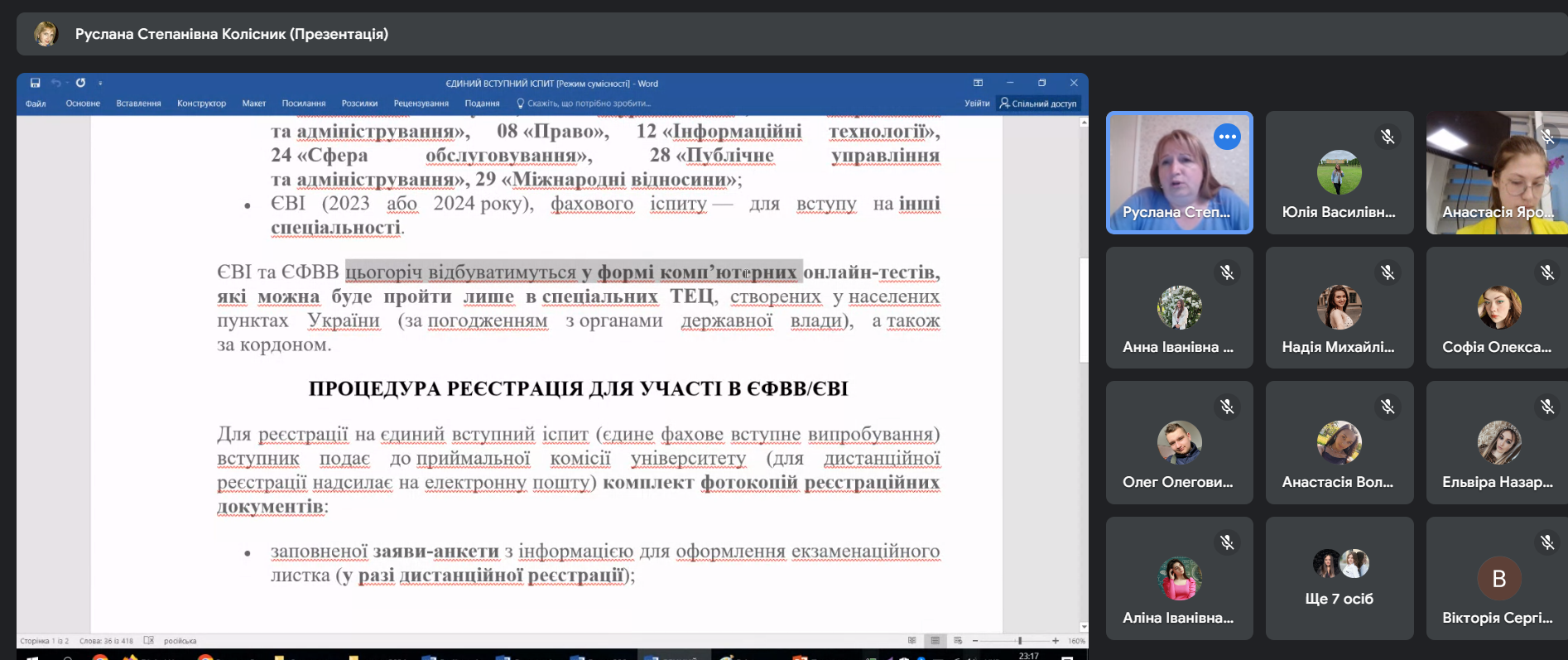 Світлина 12