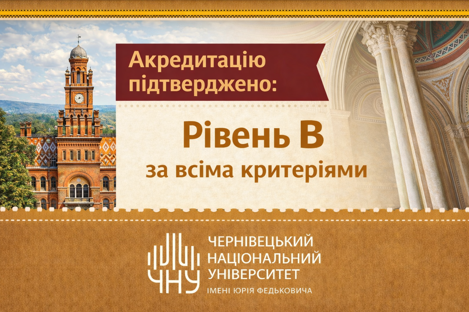 Освітня програма «Прикладна фізика та наноматеріали» успішно пройшла акредитацію з високим результатом