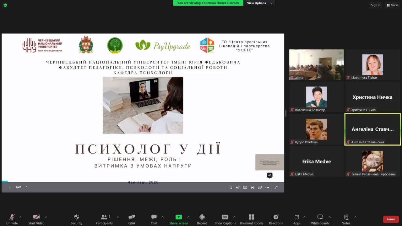 Психолог у дії: рішення, межі, роль і витримка в умовах напруги