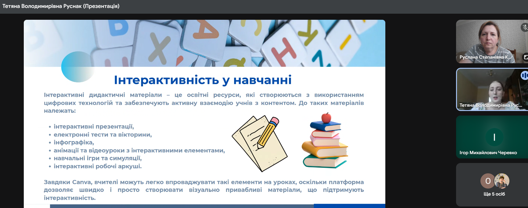 ІІ тур І етапу Всеукраїнського конкурсу студентських наукових робіт