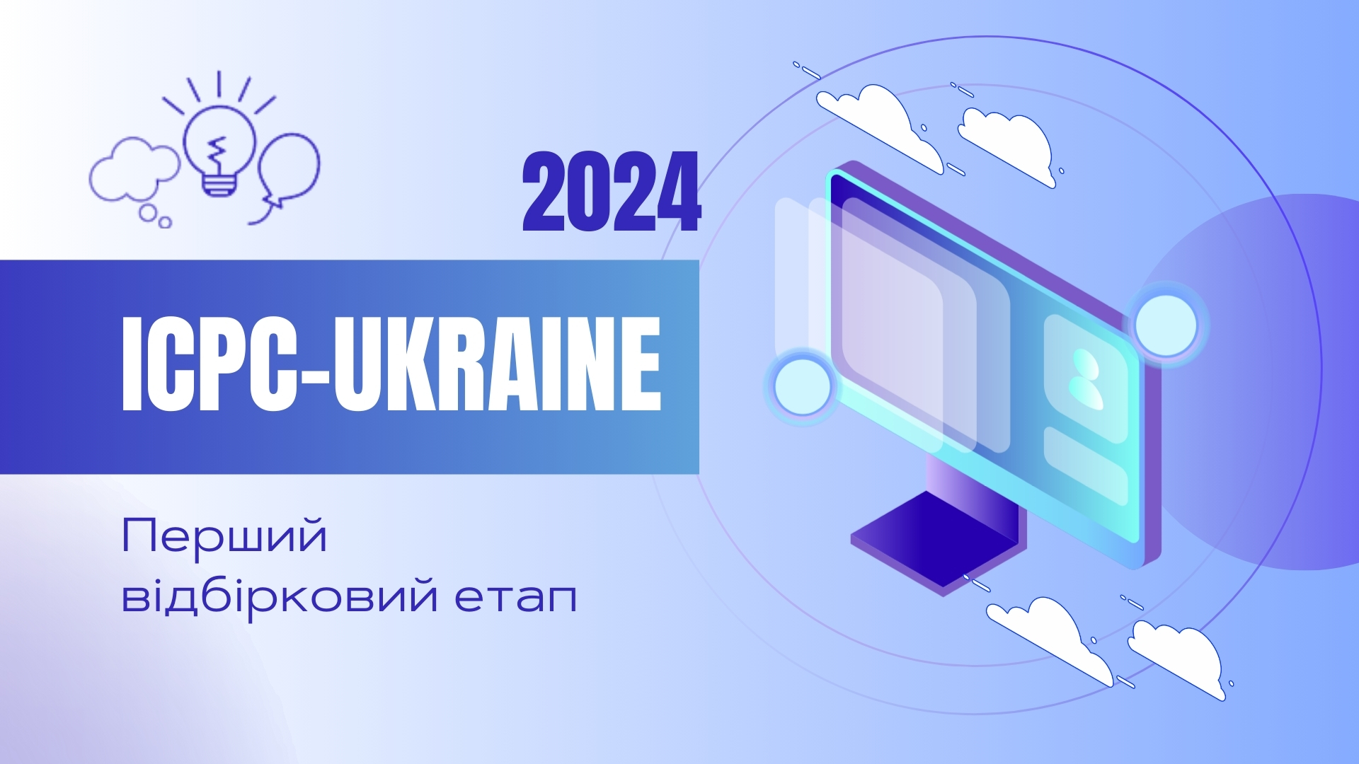 ICPC 2024