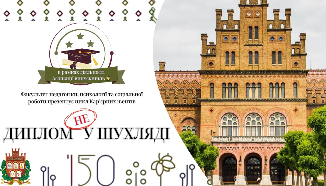 Асоціація випускників факультету