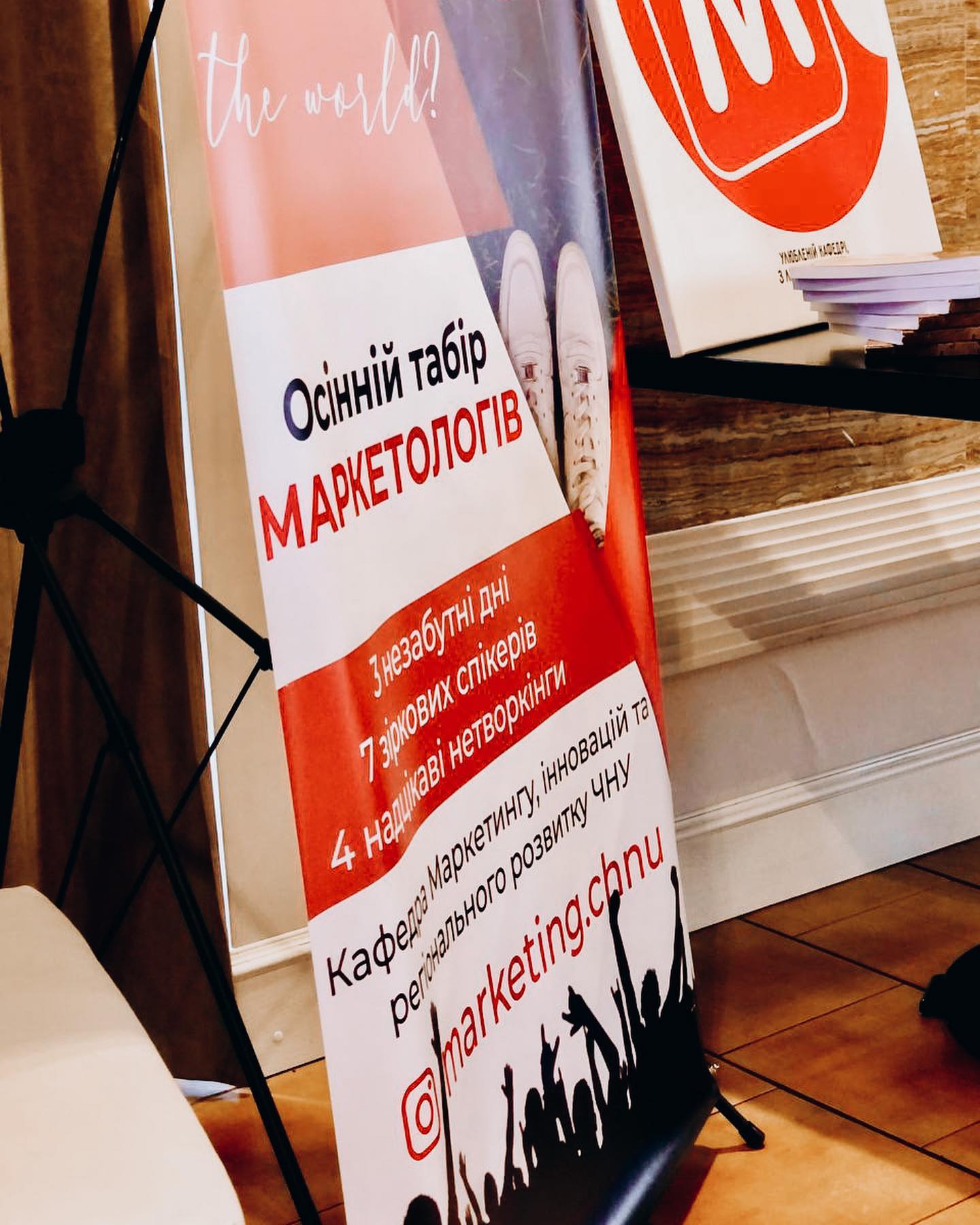 Табір Маркетологів 2021