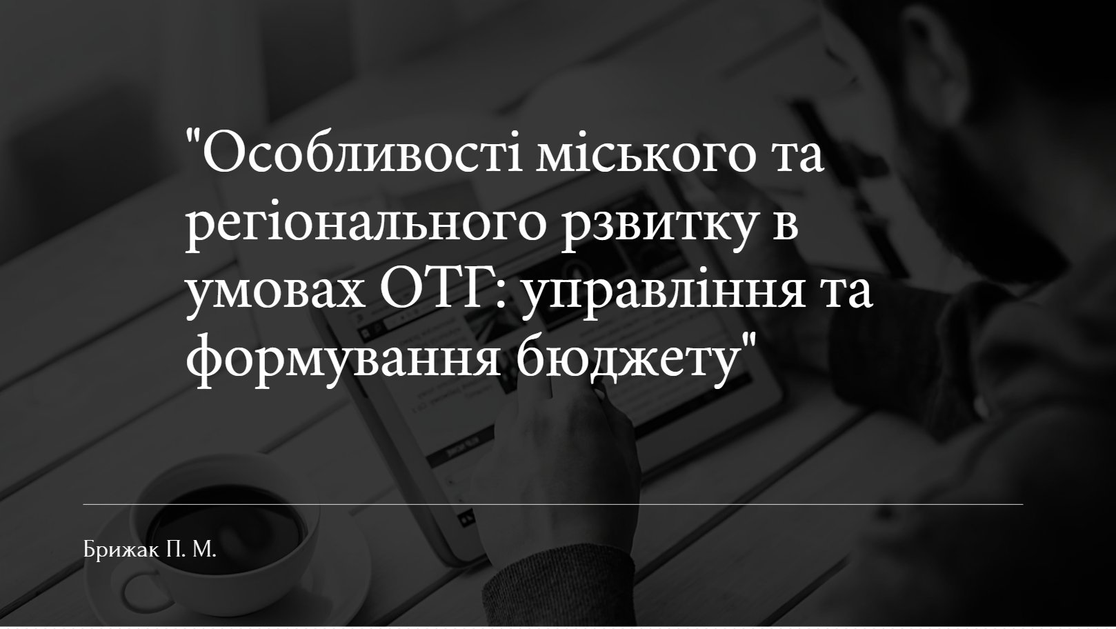 Подія
