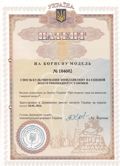 Патент № 104602