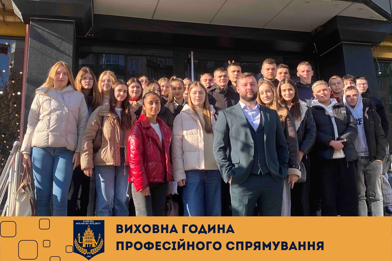 Виховна година професійного спрямування на базі компанії Центру біржових технологій
