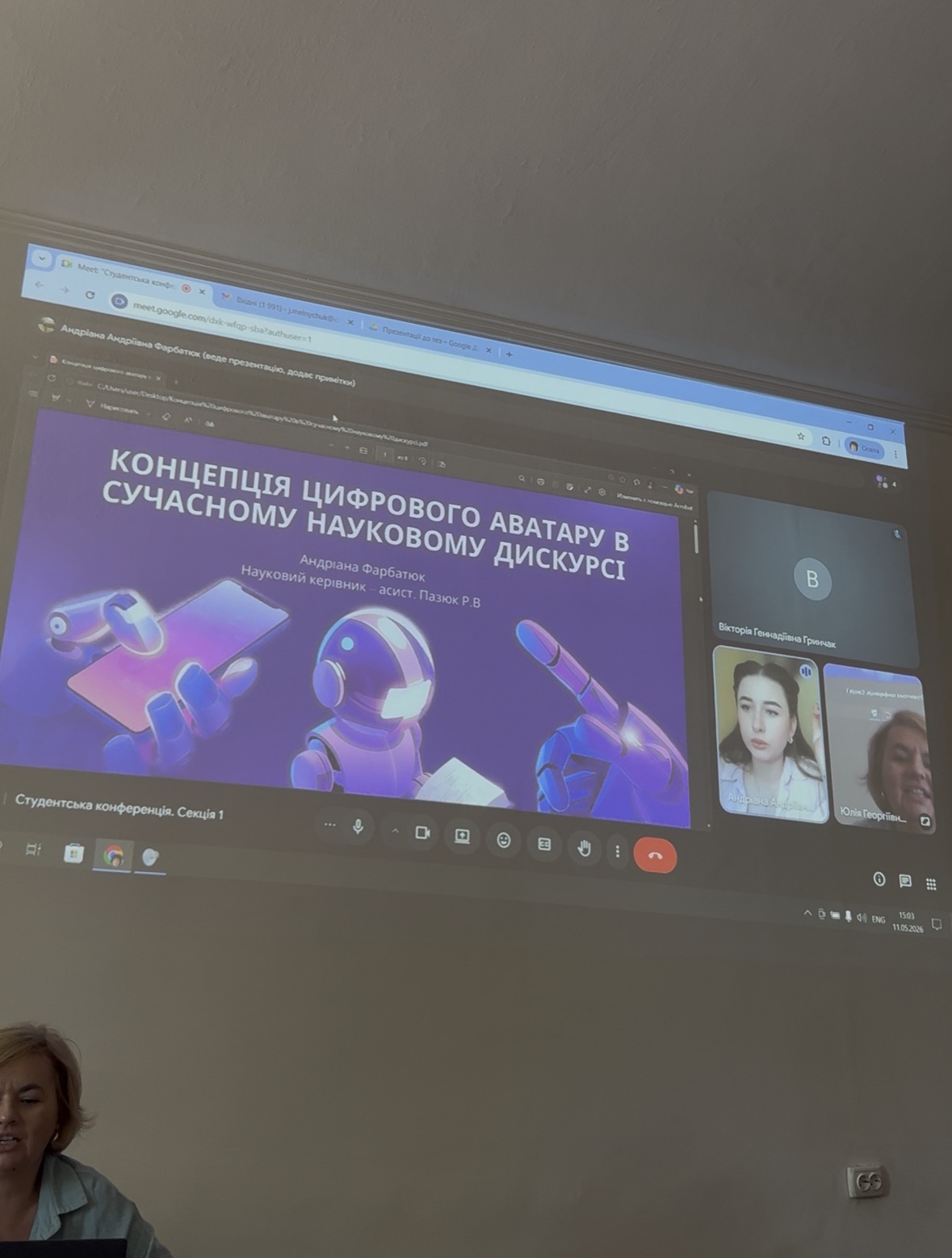 Андріана Фарбатюк