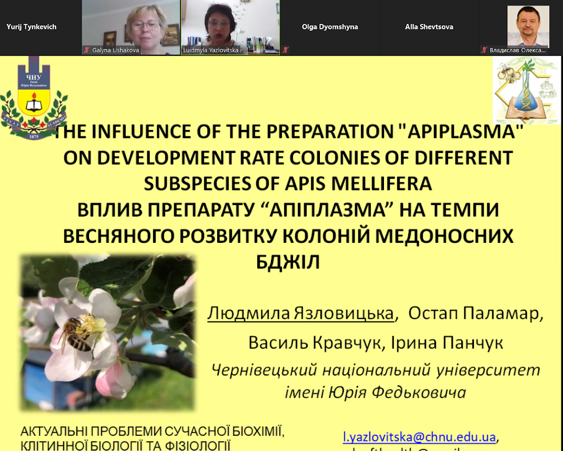 Міжнародний форум із біологічної науки в ДНУ