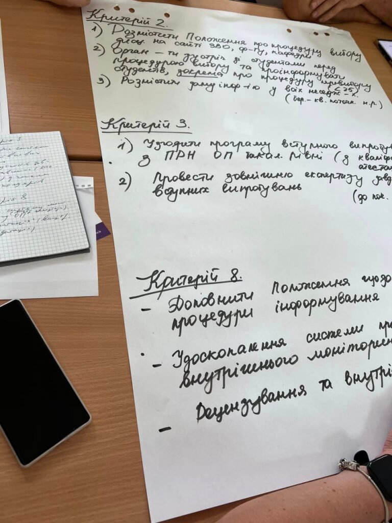Нотатки гаранта освітньої програми