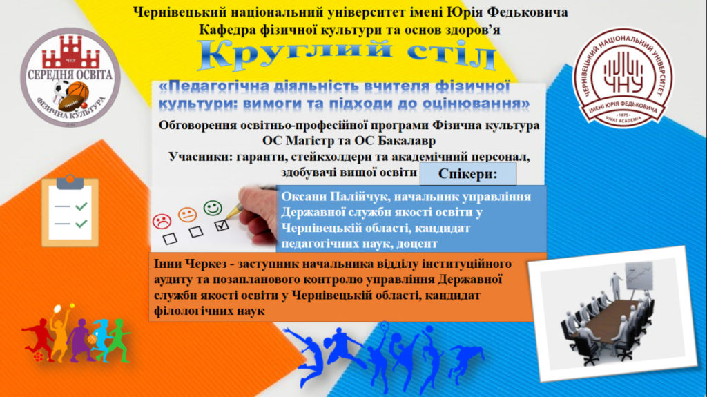 ФКСЗ