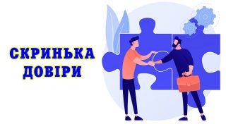 Ви можете висловити свої пропозиції, зауваження, побажання щодо освітнього процесу, освітнього середовища та інших аспектів Вашої освітньої діяльності на кафедрі АУтЗОЮ.