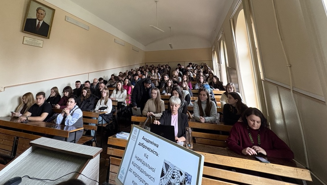 Участь у культурно-просвітницькому форумі “Академічна доброчесність як складова корпоративної культури”