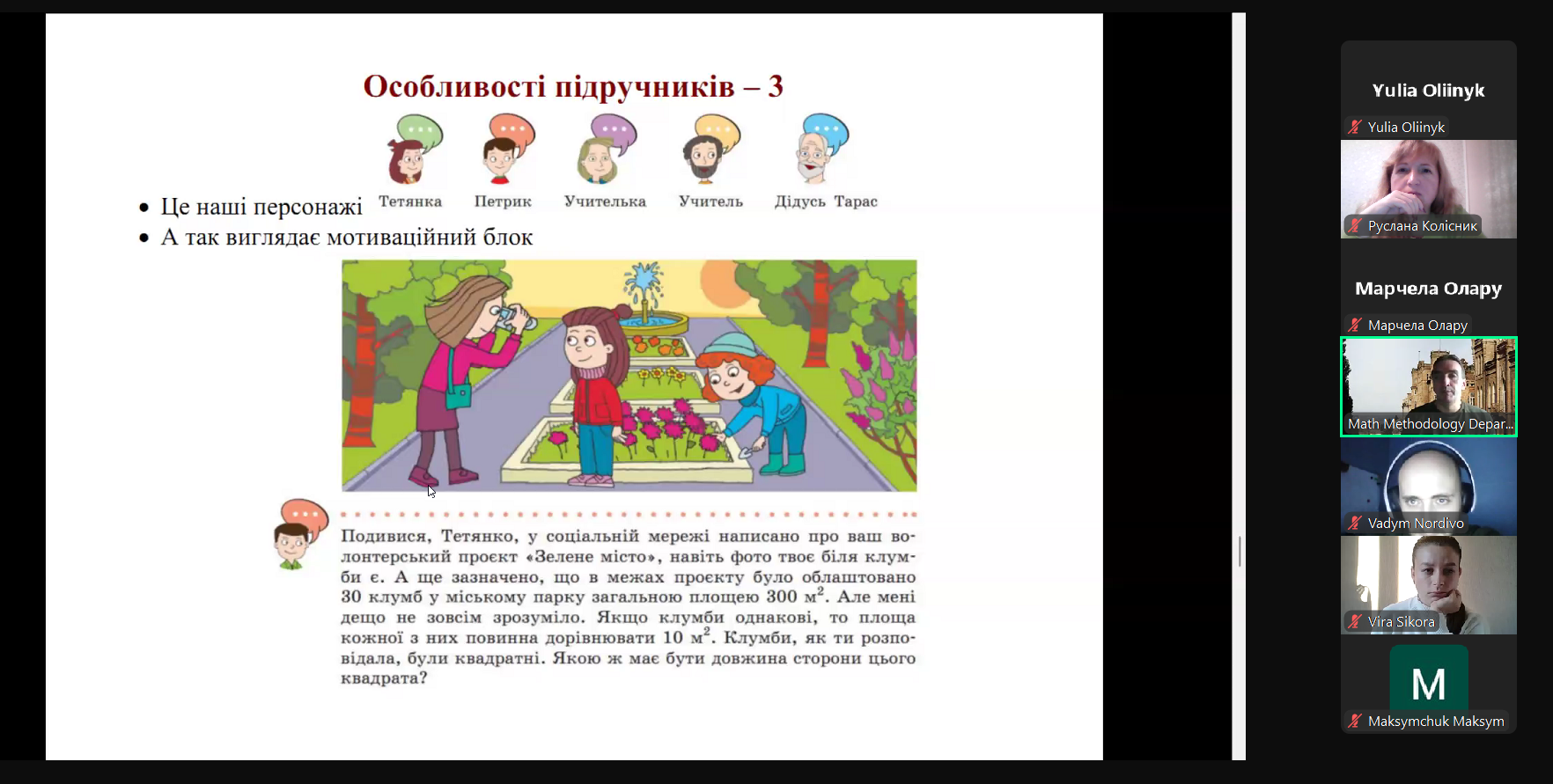 Світлина 5