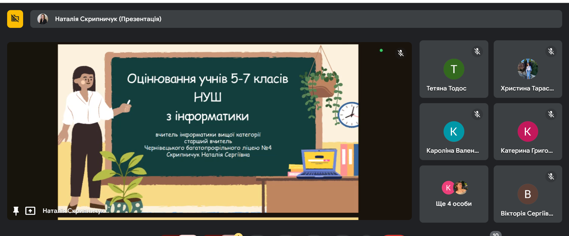 Бінарне заняття від Наталії Сергіївни Скрипничук