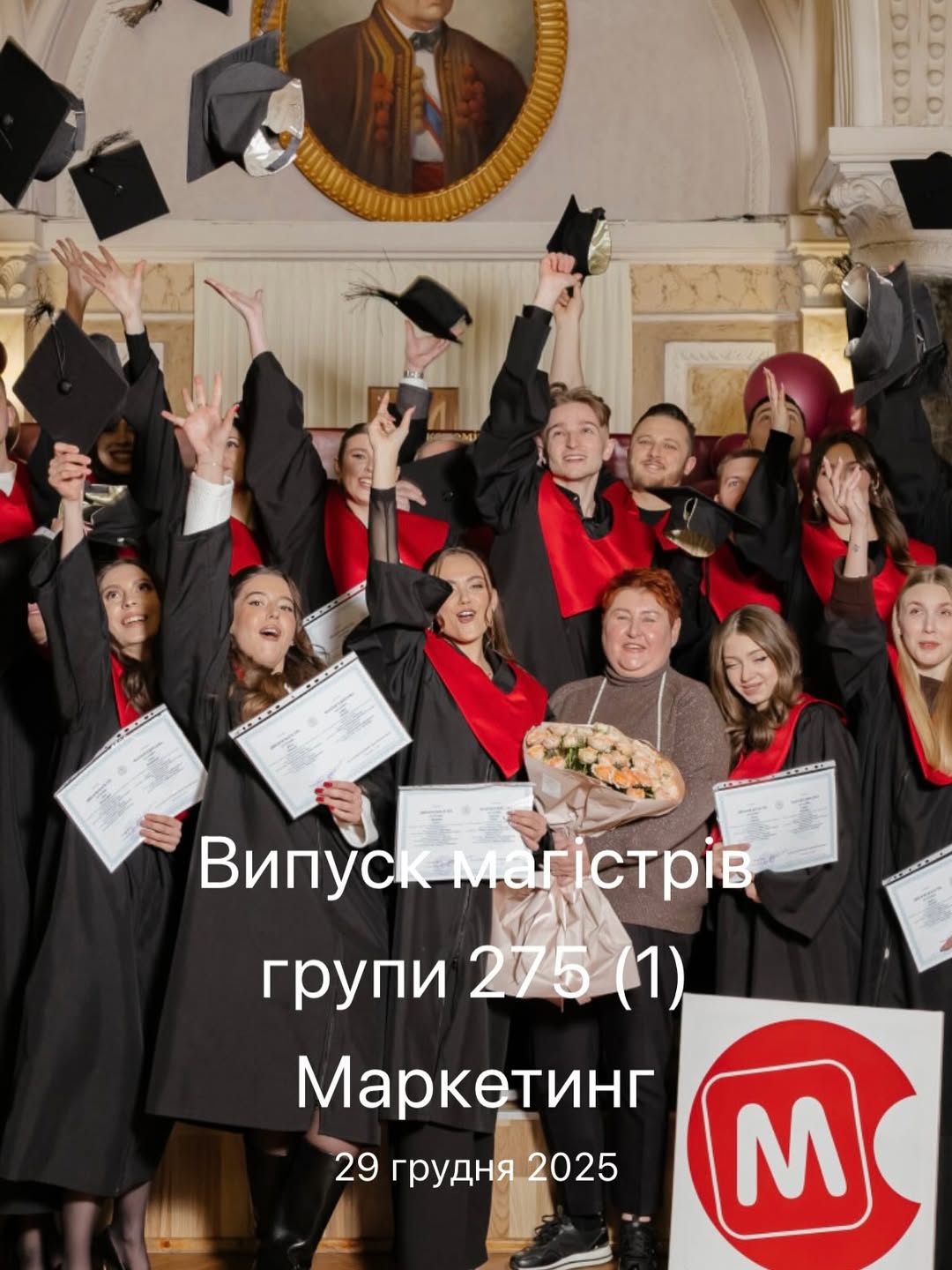 Вручення дипломів