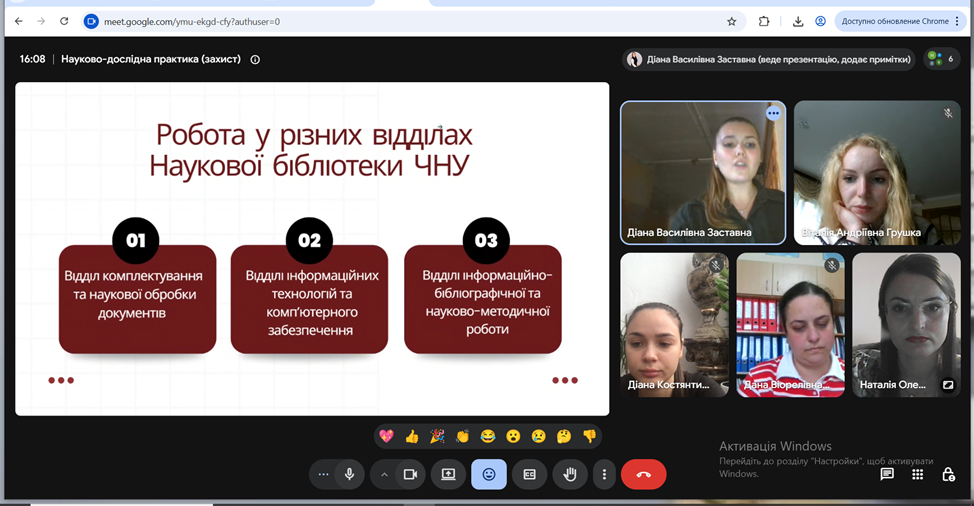 Науково-дослідна практика