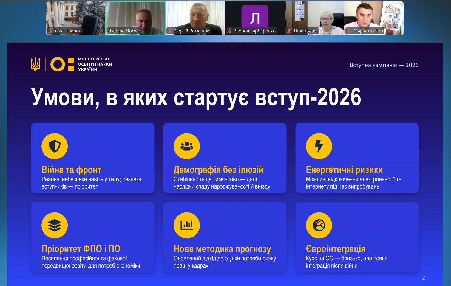 Знімок екрана 2026-06-09 100822.png