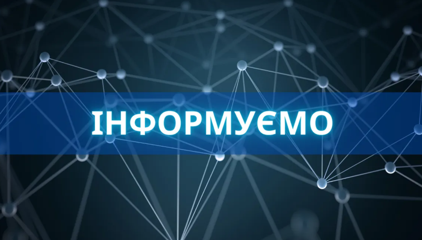 Запрошуємо на день відкритих дверей Навчально-наукового інституту фізико-технічних та комп’ютерних наук