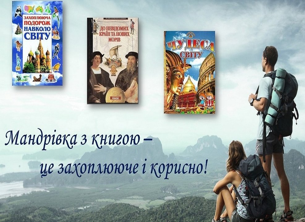 бібліотека