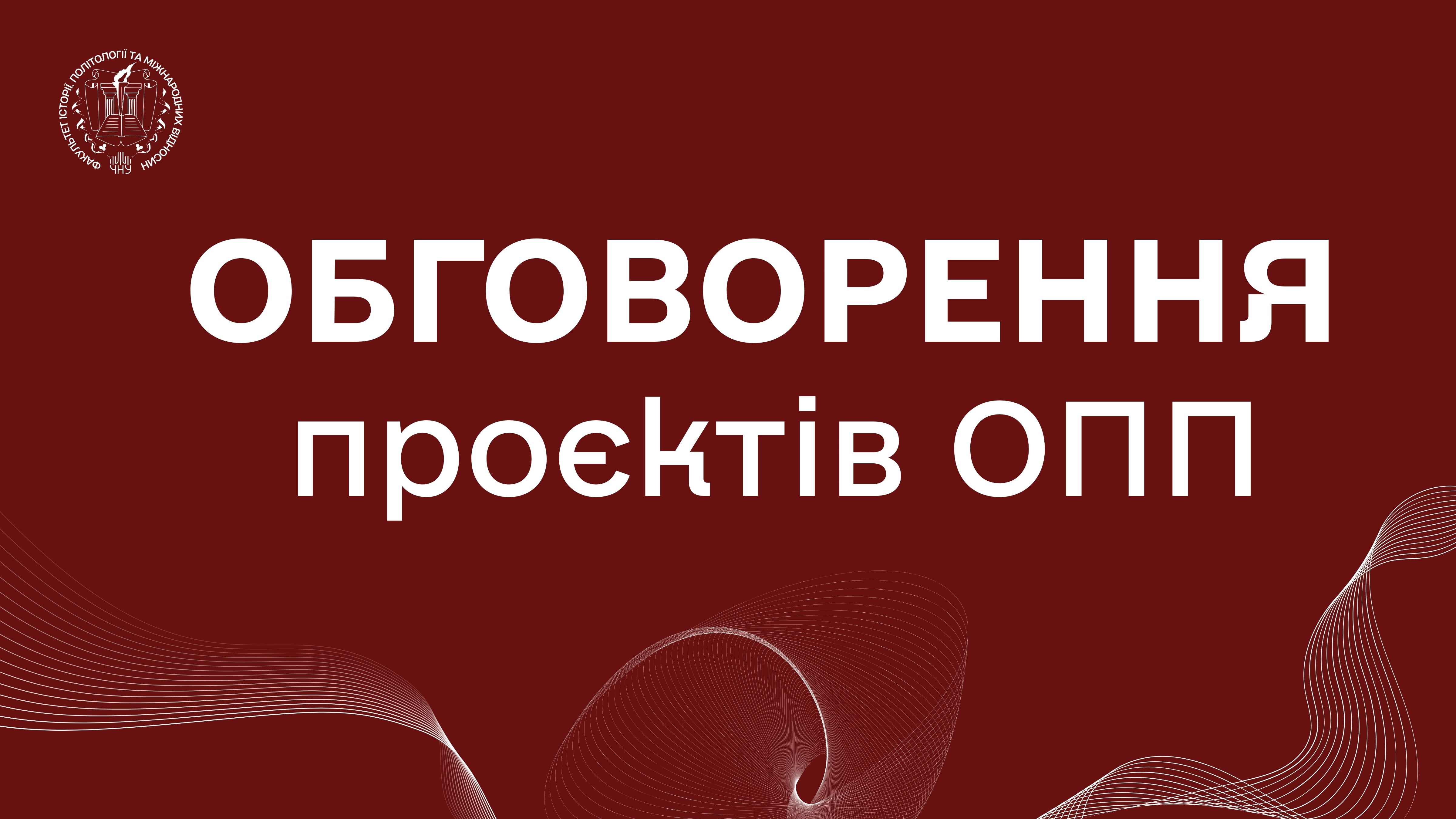 Проєкти освітньо-професійних програм першого (бакалаврського) рівня вищої освіти
