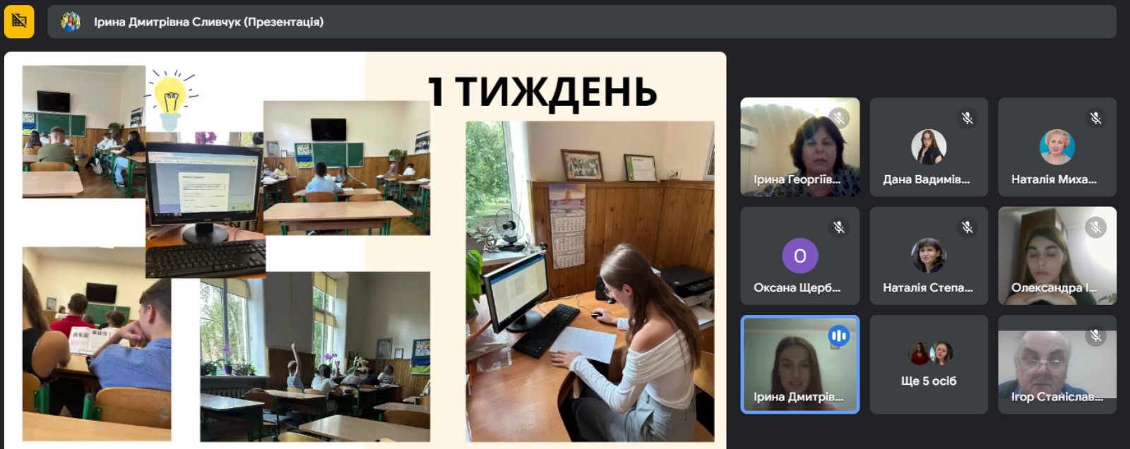 Захист педагогічної практики студентів 4 курсу кафедри історії та культури української мови