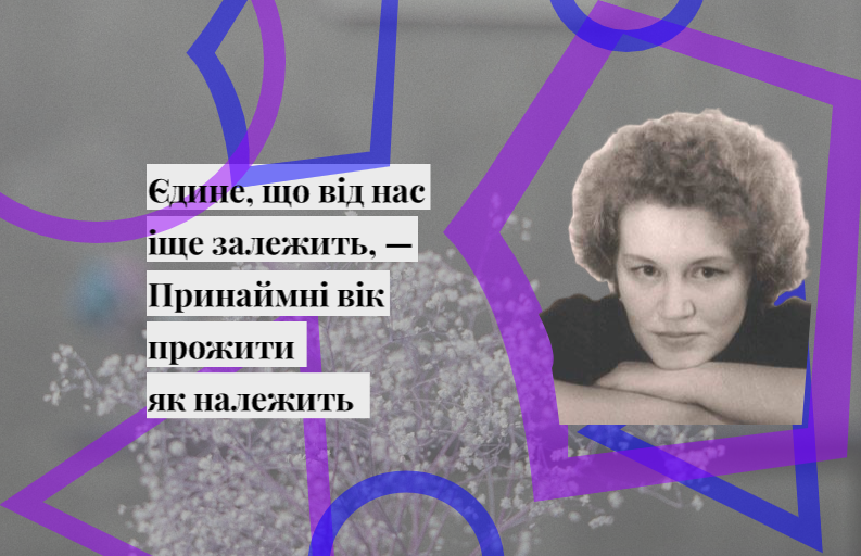 Історія української літератури (друга половина ХХ ст.)