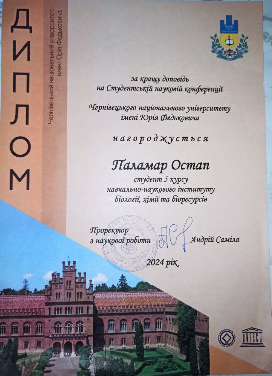 Студентська- конференція 2024 