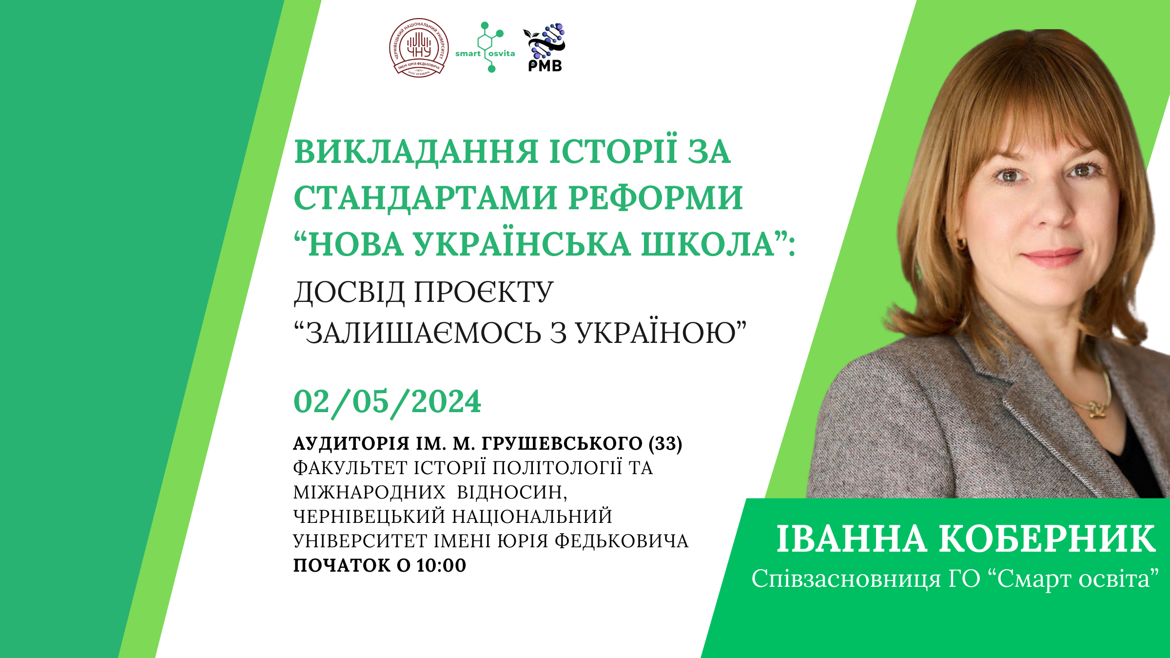 Лого