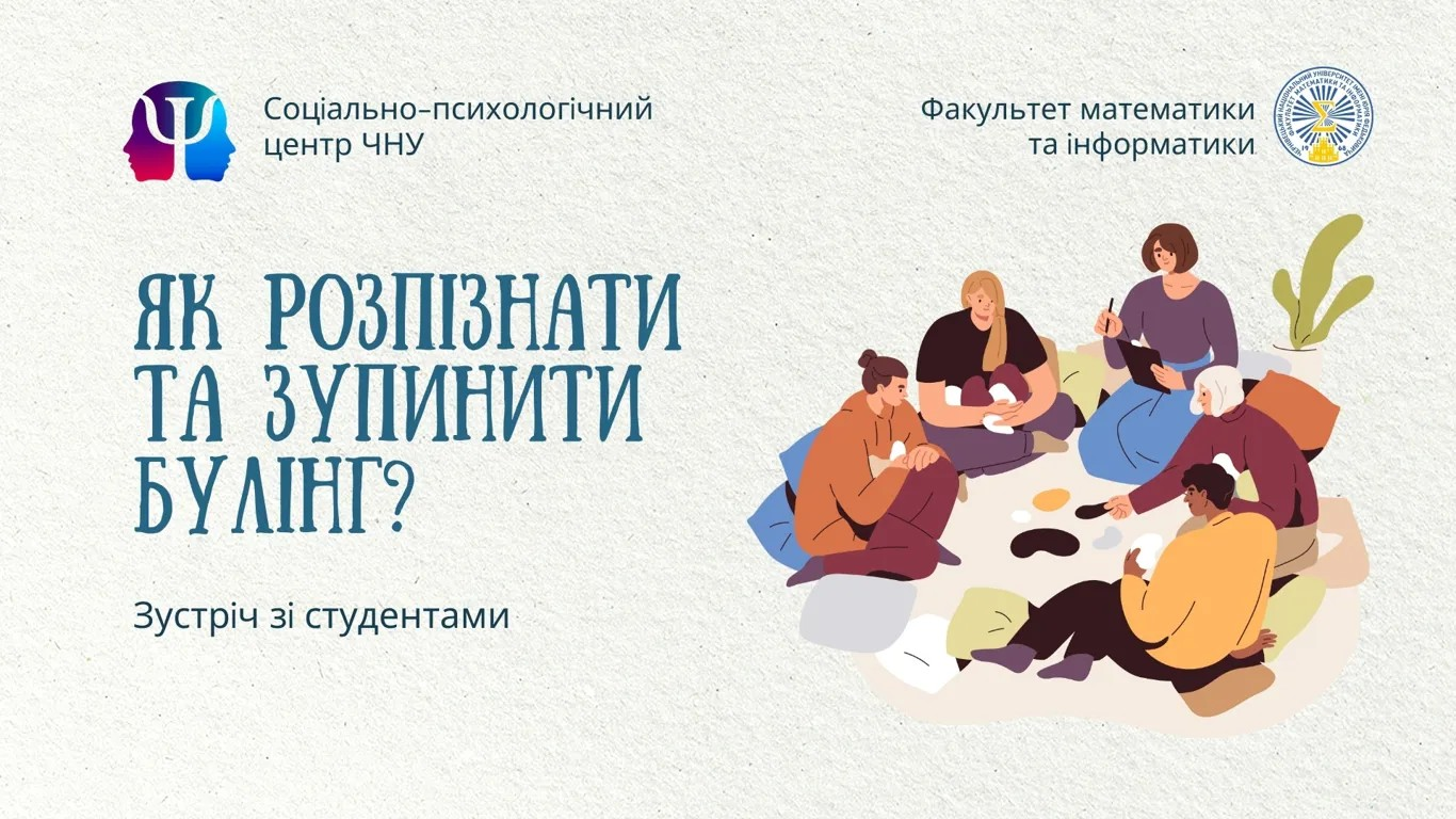 Зустріч відбудеться в четвер, 3 квітня 2025 року, в очному форматі