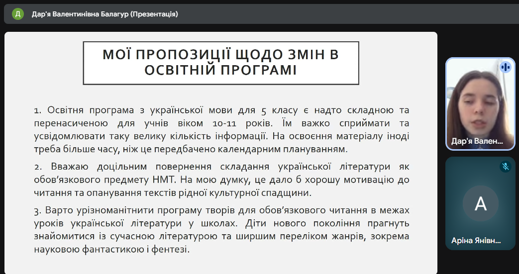 Педагогічна практика 2025