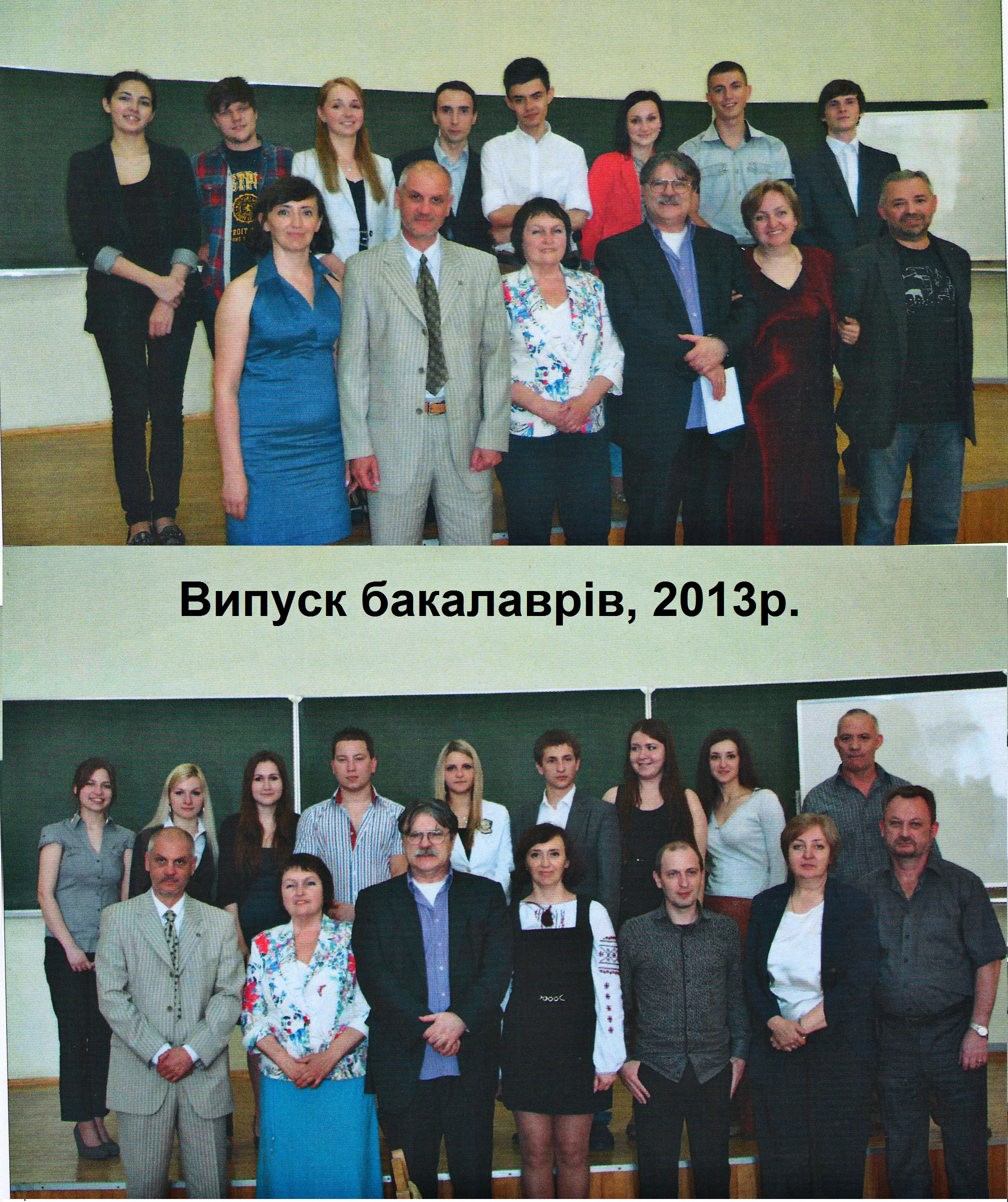 Випуск 2013