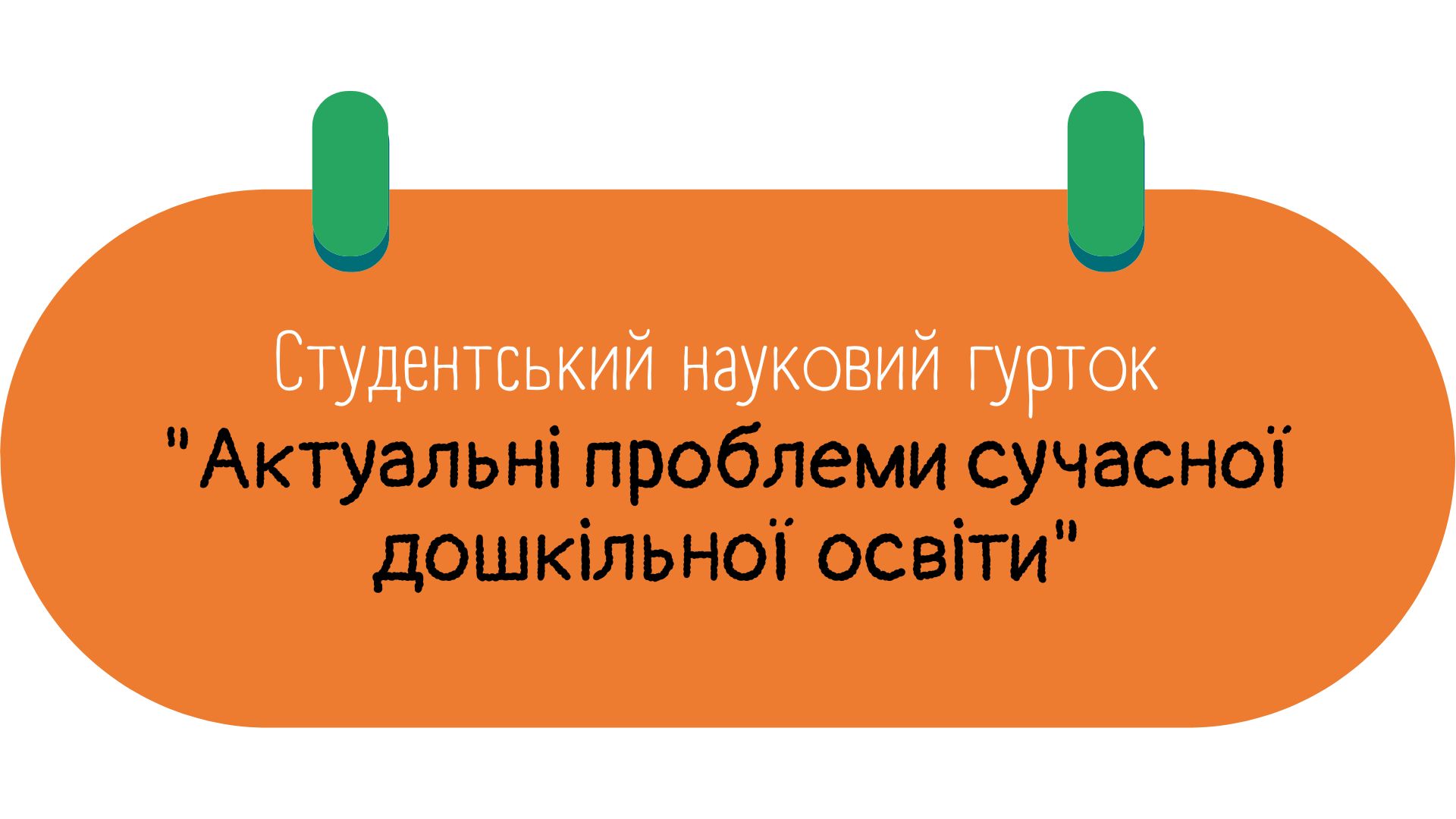 sait-2