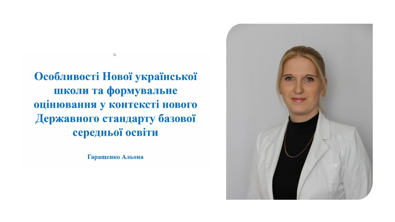 Гостьова лекція