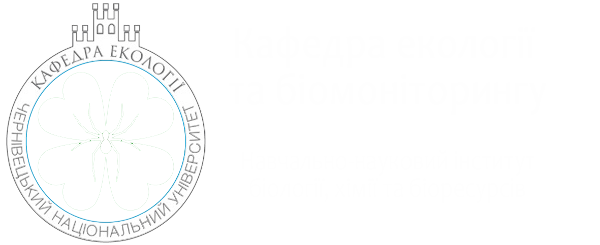 Кафедра екології та біомоніторингу