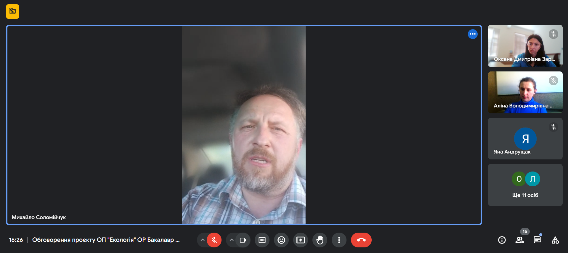 Соломійчук М.П.