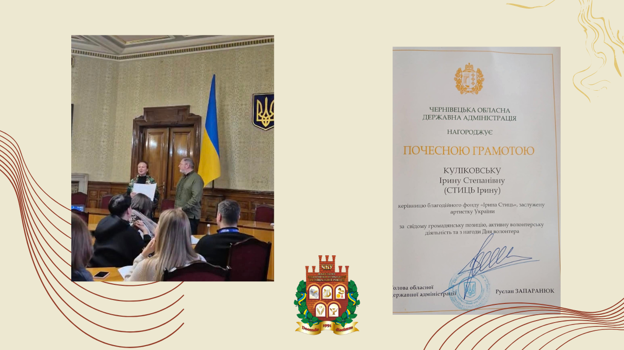 Вітаємо з одержанням нагороди!