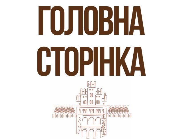 Кафедра іноземних мов для гуманітарних факультетів