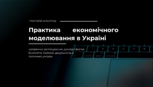Зустріч із спікером Григорієм Кукурузою