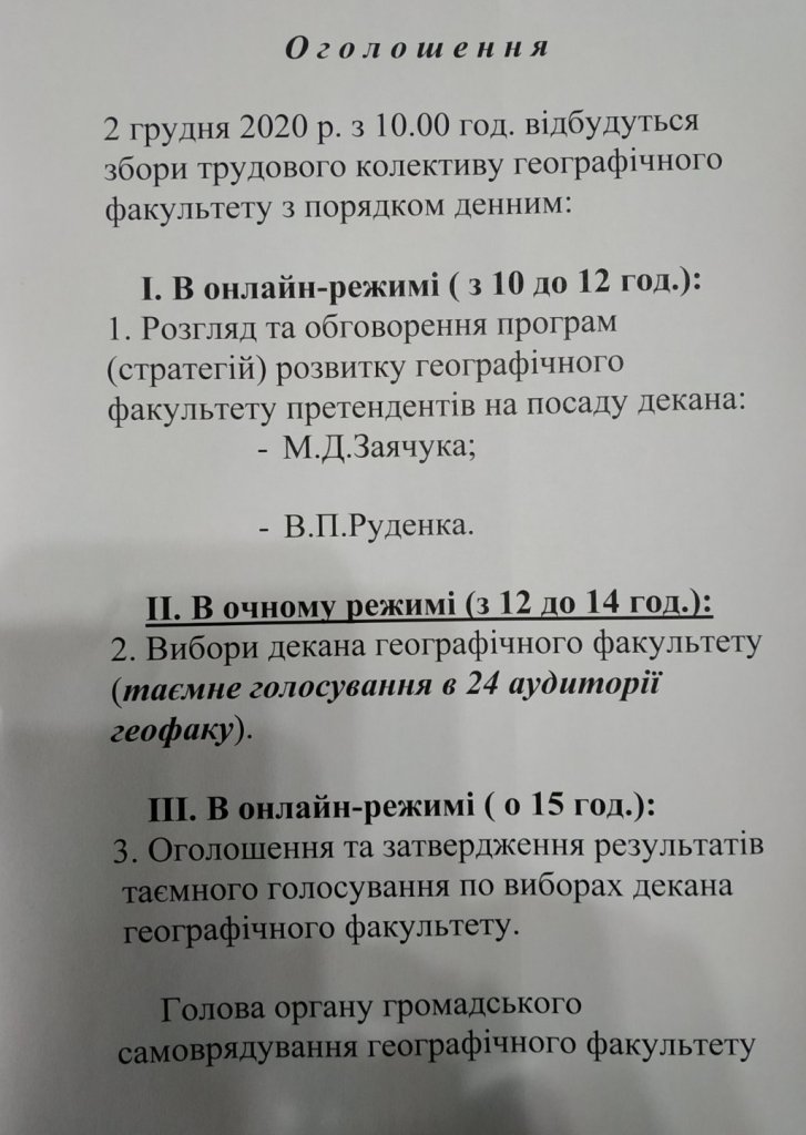 Оголошення!