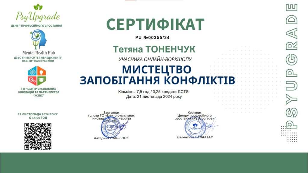 zobrazhennia_viber_2024-11-22_21-48-48-753-1024x576