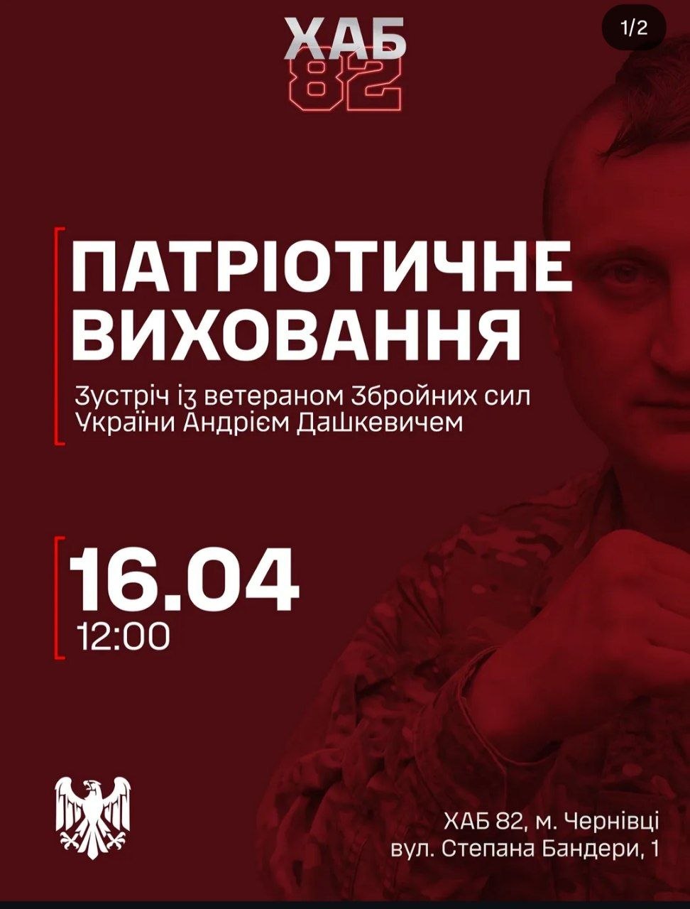 Зустріч з ветераном ЗСУ