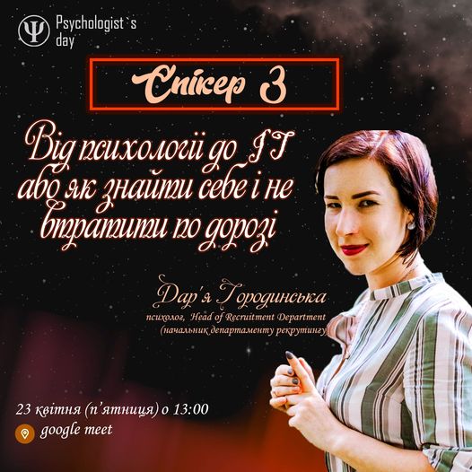 ЯК ЗНАЙТИ СЕБЕ І НЕ ВТРАТИТИ ПО ДОРОЗІ