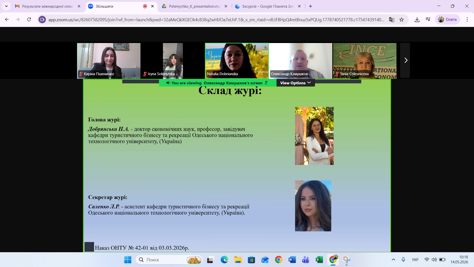 Снимок экрана 2026-05-14 101828.png