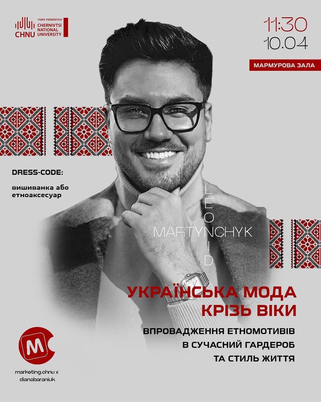 Українська мода крізь віки
