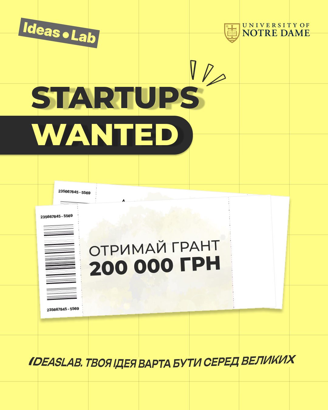 CfE Accelerator UCU запрошує студентів університету на програму IdeasLab