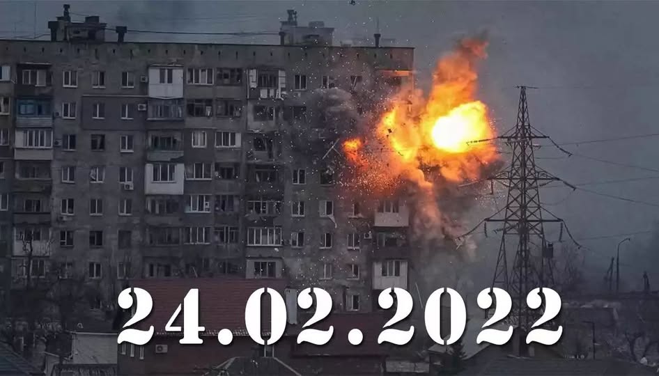 День, який змінив усе...