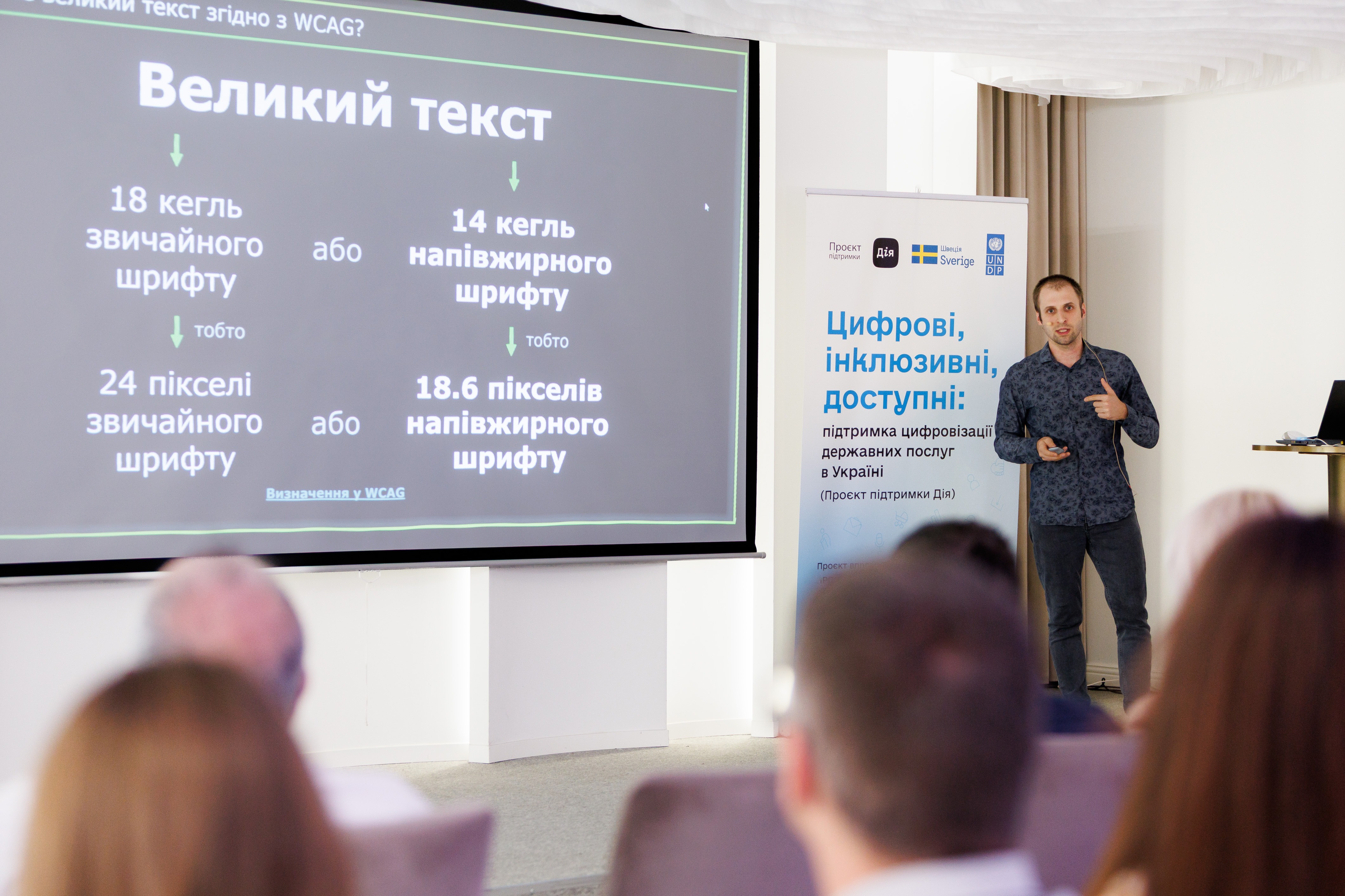 ПРООН_Світлина 5