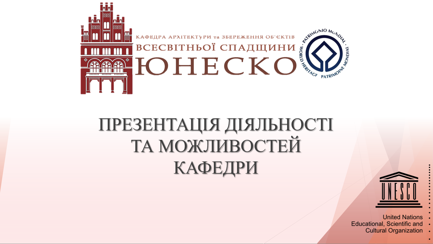 Презентація