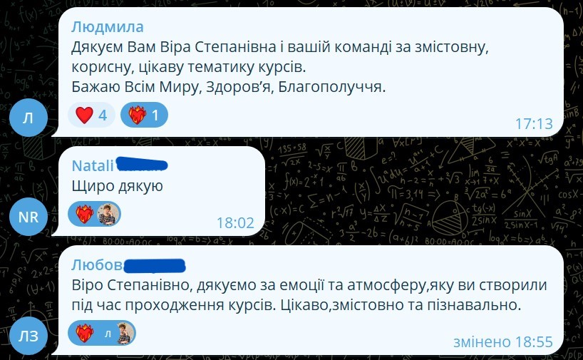 Відгуки слухачів курсів